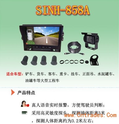 客车倒车雷达系统优化 鑫鸿858A可视倒车雷达与语音报警技术的开发应用