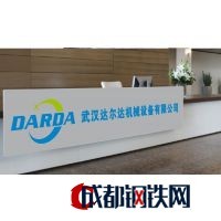 信息化驱动下的创新 武汉达尔达机械设备与服务并进的时代转型