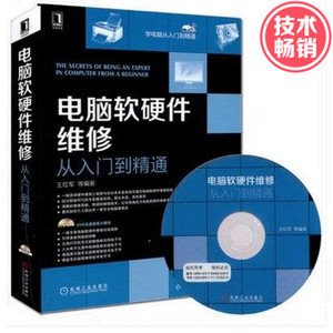 硬件狂人电脑配件店 技术咨询的那些事
