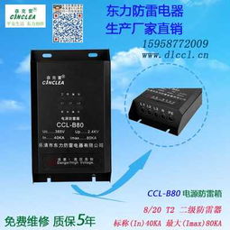 科尔沁区计算机网络设备信号防雷器的技术开发与应用